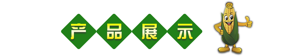 热销产品
